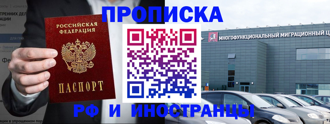 прописка штамп в Александрове