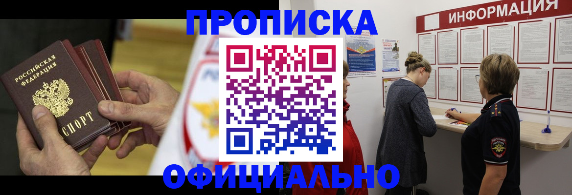 временная регистрация поиск в Александрове