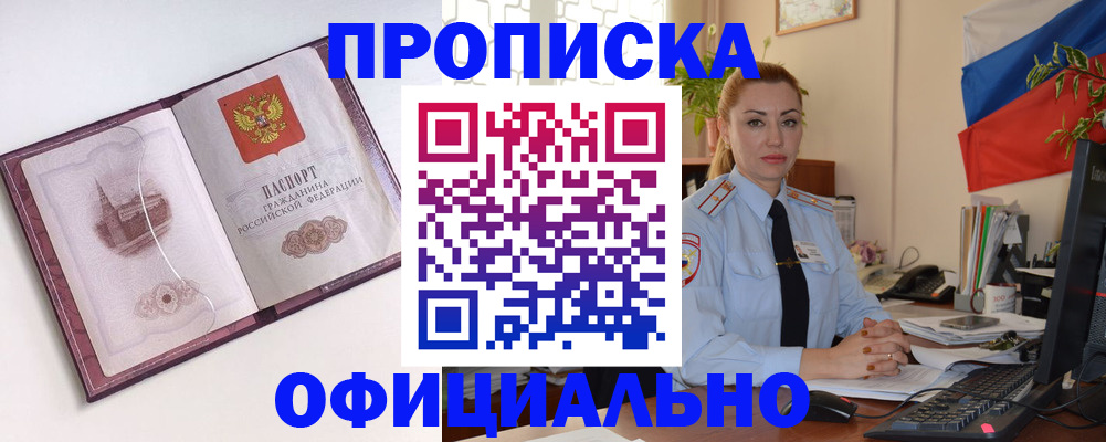 временная регистрация 2025 в Александрове
