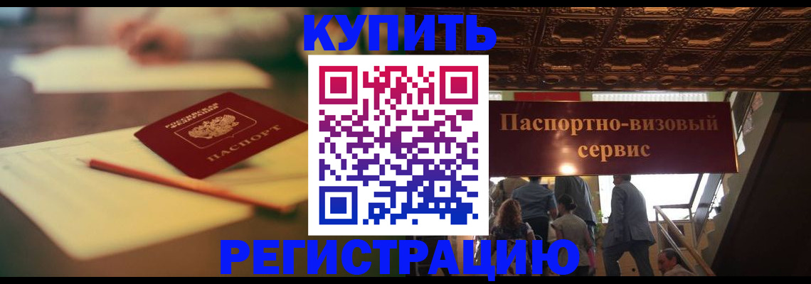 временная регистрация 2025 в Александрове