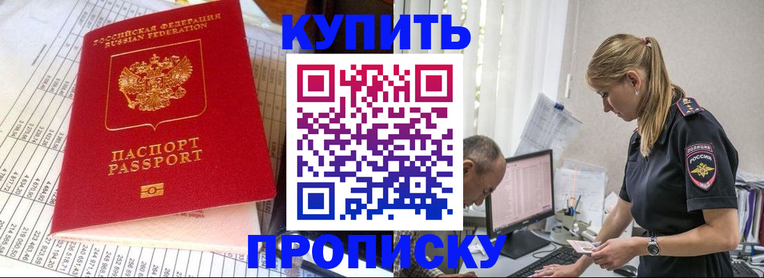 временная регистрация купить в Александрове
