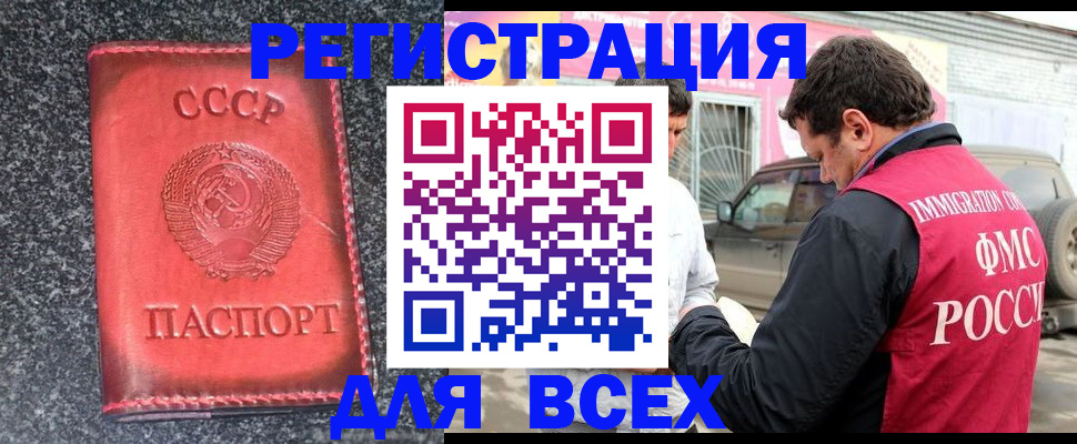 прописка иностранных граждан в Александрове
